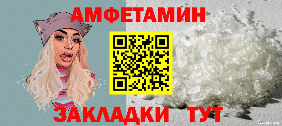 АМФЕТАМИН Premium  Вход с VPN  Новошахтинск 