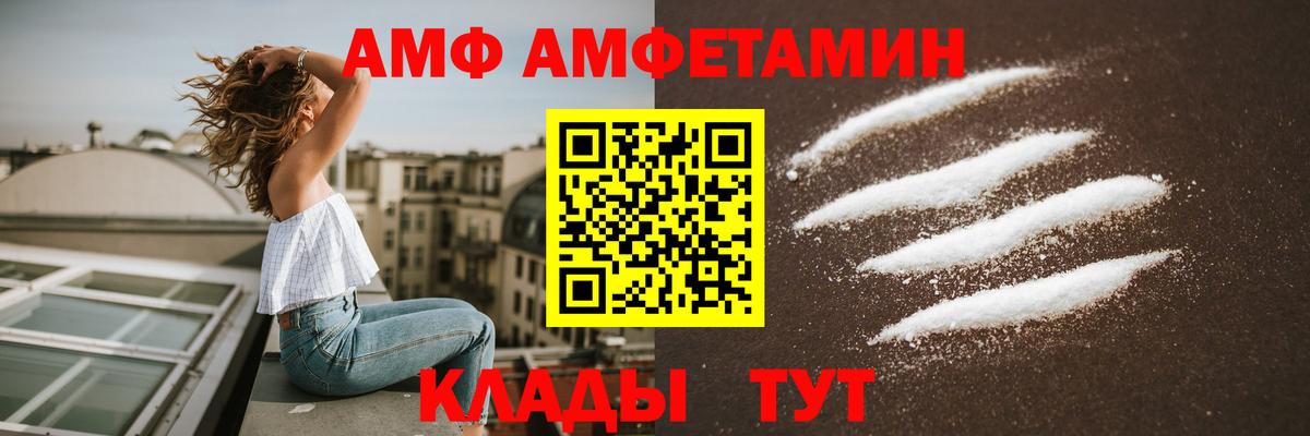 Амфетамин Premium Новошахтинск