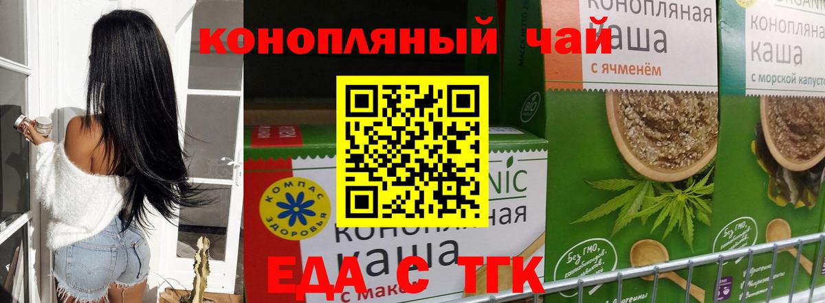 Canna-Cookies конопля  Вход с VPN  Новошахтинск 