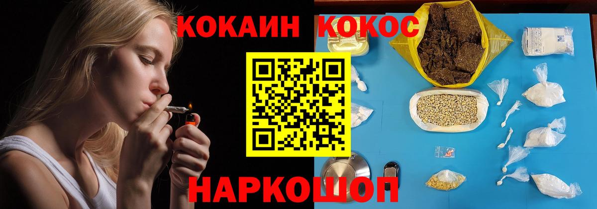 Кокаин  Cocaine Fish Scale  Вход с VPN  Новошахтинск 