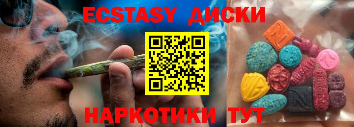 ЭКСТАЗИ VHQ Новошахтинск