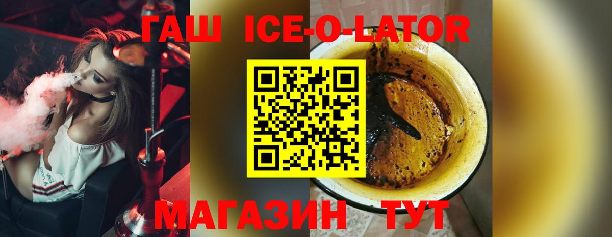 ГАШИШ Изолятор  где купить наркоту  Вход с VPN  Новошахтинск  ГАШИШ VHQ  ГАШИШ 