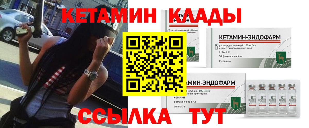КЕТАМИН ketamine Новошахтинск