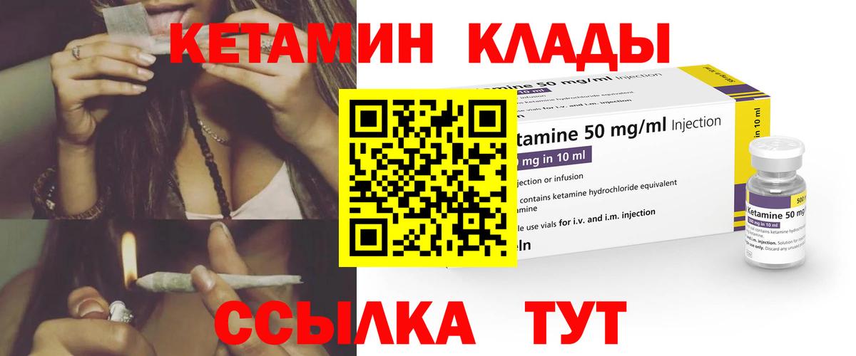 КЕТАМИН VHQ  КЕТАМИН VHQ  Новошахтинск  Вход с VPN 