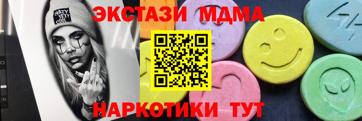 MDMA crystal Новошахтинск