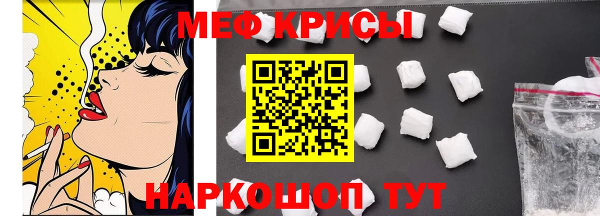 Новошахтинск  МЯУ-МЯУ mephedrone  Мефедрон  Вход с VPN  Меф 4 MMC 