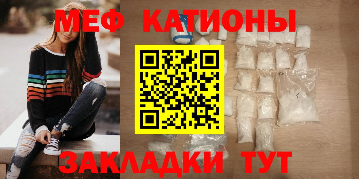 Меф мука Новошахтинск