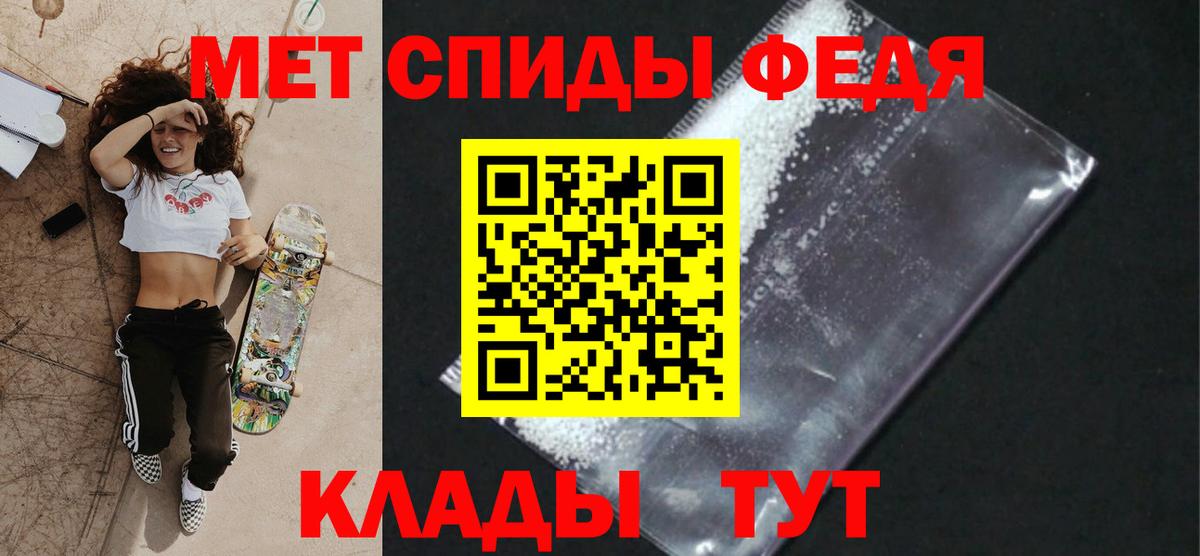 Метамфетамин  МЕТАМФЕТАМИН мет  Вход с VPN  Новошахтинск 