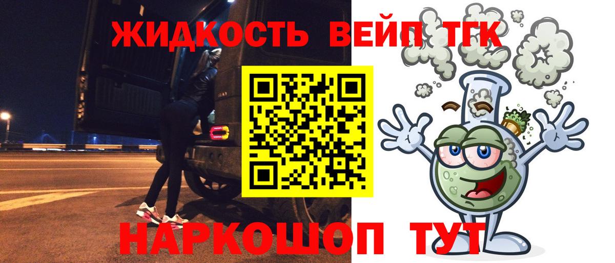 Новошахтинск  ТГК гашишное масло  Вход с VPN 